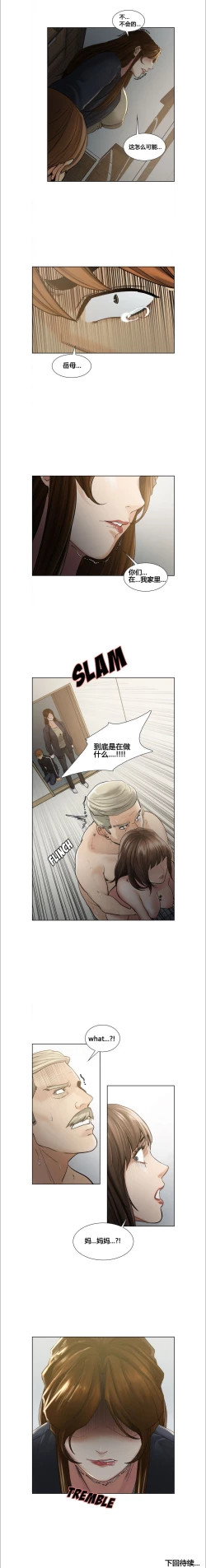 Page 128 of 岳母家的刺激生活 1-21