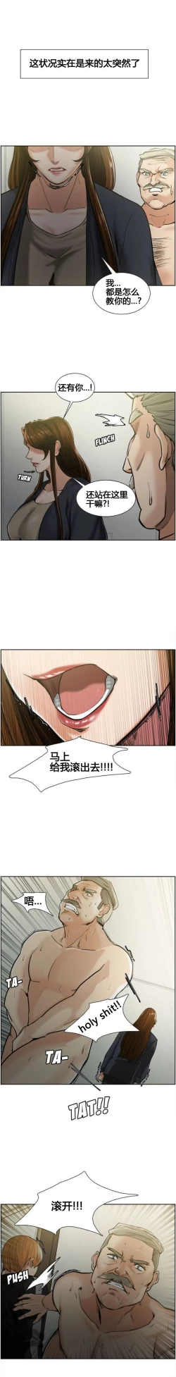 Page 130 of 岳母家的刺激生活 1-21