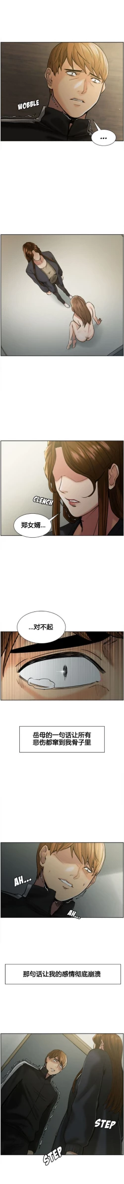 Page 131 of 岳母家的刺激生活 1-21