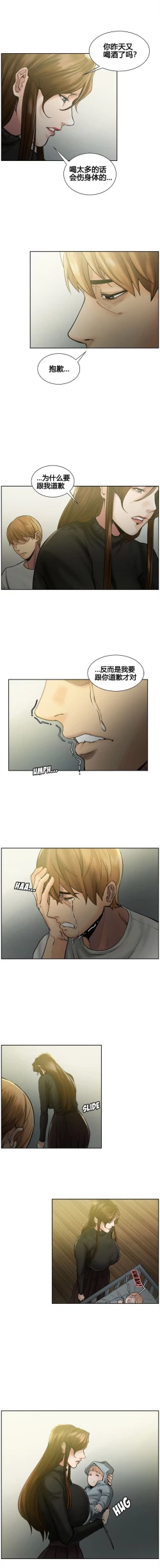 Page 141 of 岳母家的刺激生活 1-21