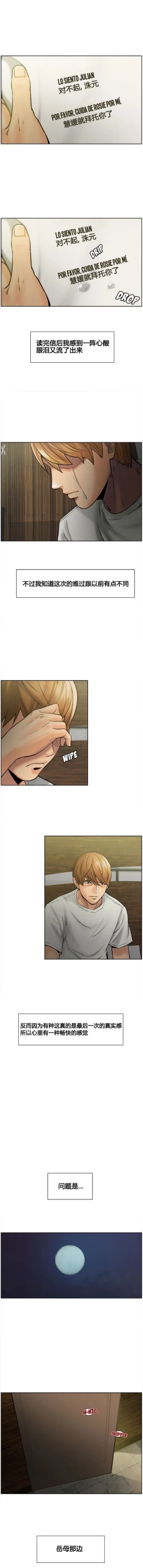 Page 143 of 岳母家的刺激生活 1-21