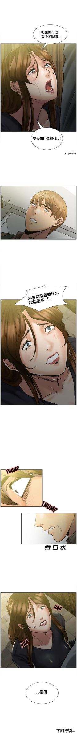 Page 149 of 岳母家的刺激生活 1-21