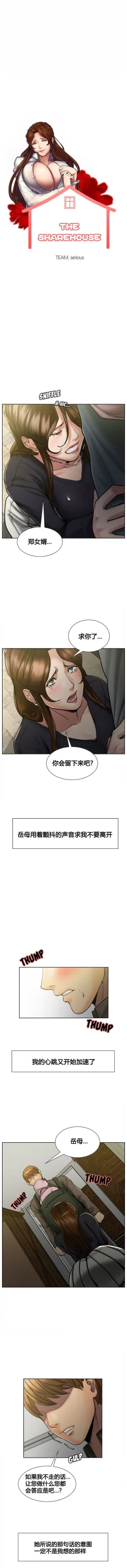 Page 150 of 岳母家的刺激生活 1-21