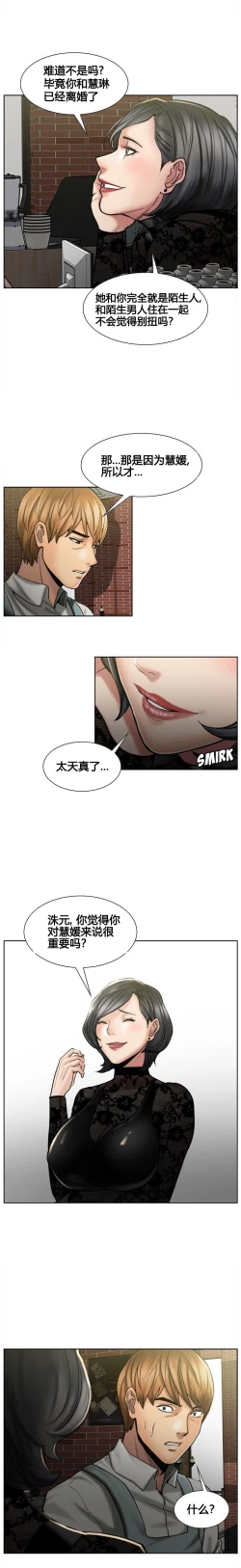 Page 155 of 岳母家的刺激生活 1-21