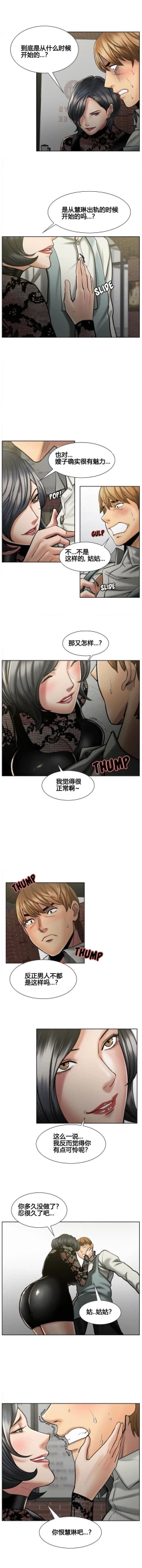 Page 158 of 岳母家的刺激生活 1-21