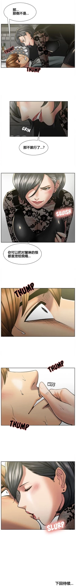 Page 160 of 岳母家的刺激生活 1-21