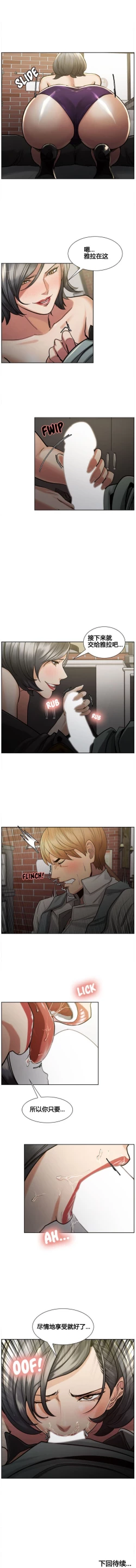 Page 168 of 岳母家的刺激生活 1-21