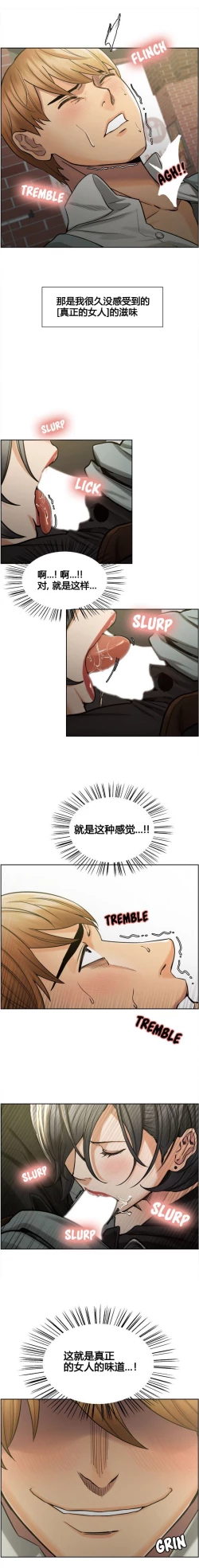 Page 170 of 岳母家的刺激生活 1-21