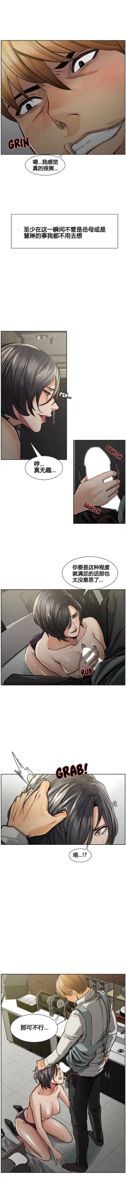 Page 172 of 岳母家的刺激生活 1-21