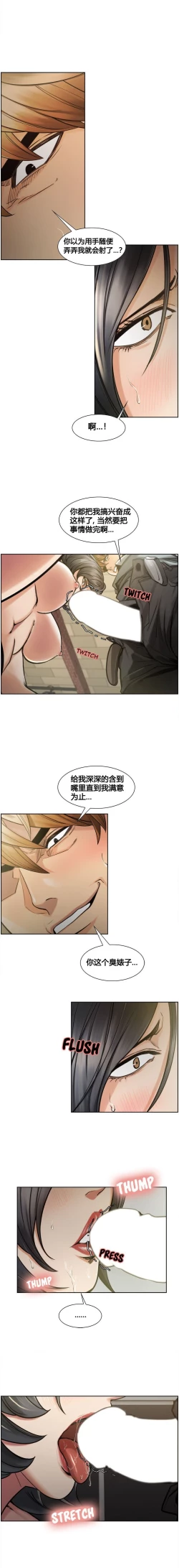 Page 173 of 岳母家的刺激生活 1-21