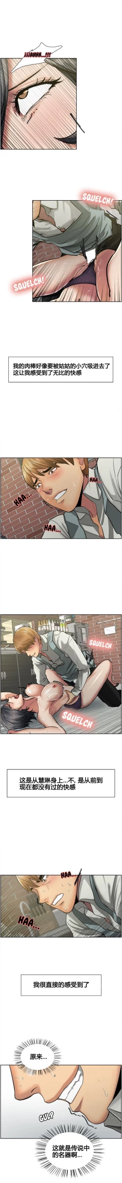 Page 181 of 岳母家的刺激生活 1-21