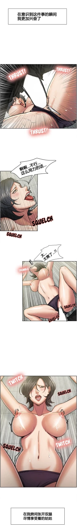 Page 182 of 岳母家的刺激生活 1-21