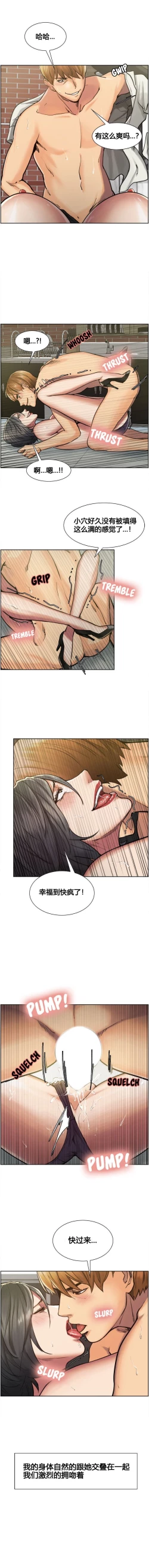 Page 183 of 岳母家的刺激生活 1-21