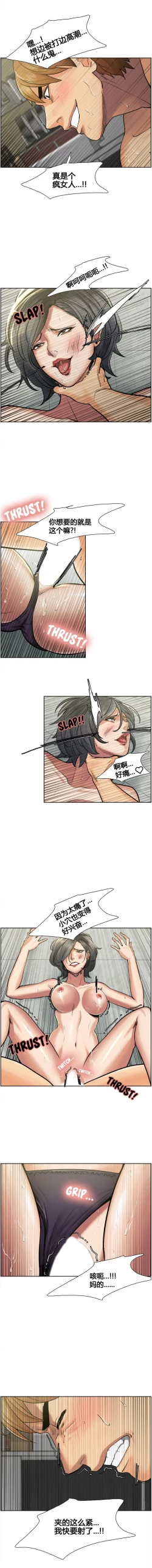 Page 187 of 岳母家的刺激生活 1-21