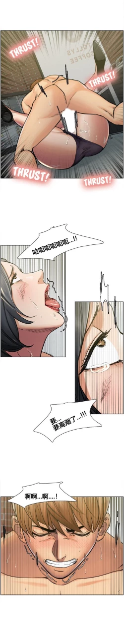 Page 188 of 岳母家的刺激生活 1-21