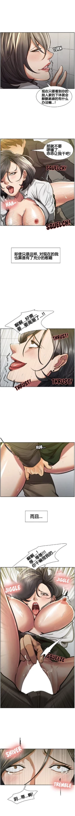 Page 191 of 岳母家的刺激生活 1-21