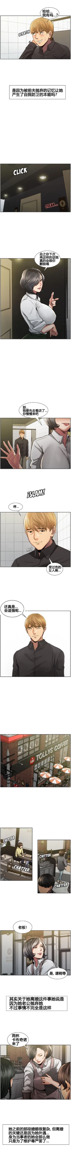 Page 194 of 岳母家的刺激生活 1-21