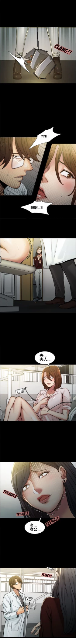 Page 198 of 岳母家的刺激生活 1-21