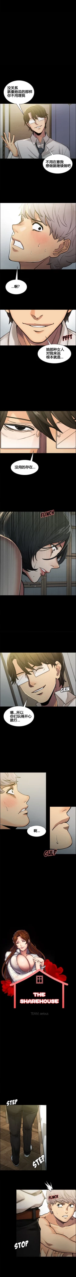 Page 207 of 岳母家的刺激生活 1-21