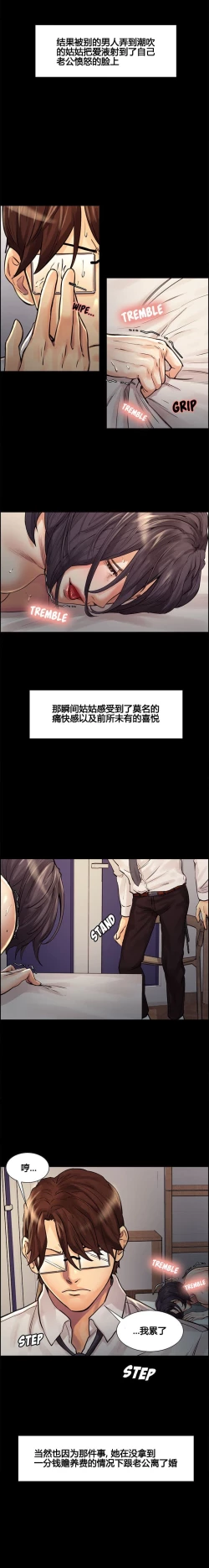 Page 220 of 岳母家的刺激生活 1-21