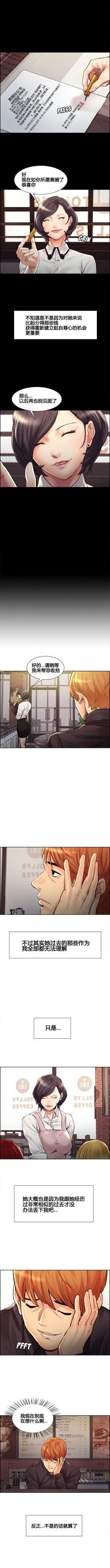 Page 221 of 岳母家的刺激生活 1-21