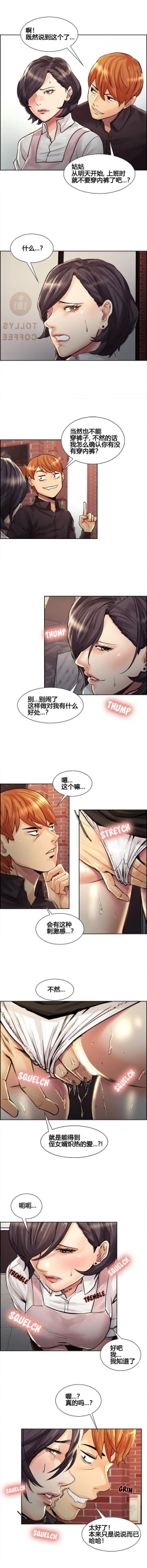 Page 223 of 岳母家的刺激生活 1-21