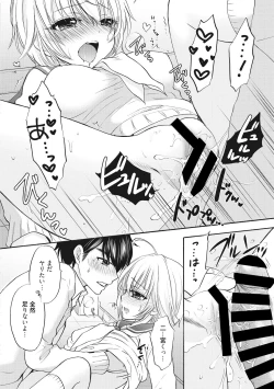 Page 12 of Houkago Love Mode 13