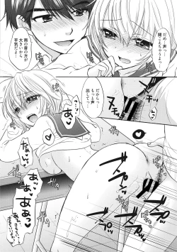 Page 14 of Houkago Love Mode 13