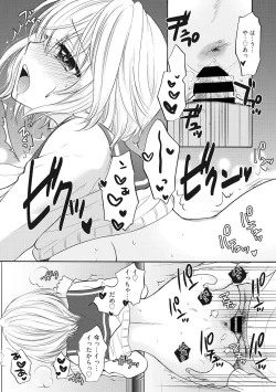 Page 15 of Houkago Love Mode 13