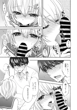 Page 7 of Houkago Love Mode 13