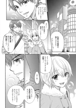 Page 2 of Houkago Love Mode 14