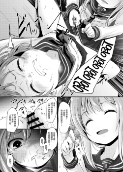 Page 7 of Nano desu 丨真是有趣