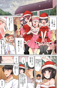 Page 17 of Asoko Araiya no Oshigoto