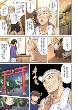 Page 19 of Asoko Araiya no Oshigoto