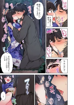 Page 21 of Asoko Araiya no Oshigoto