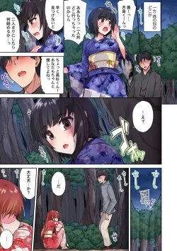 Page 3 of Asoko Araiya no Oshigoto