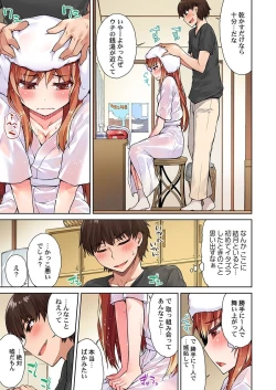 Page 5 of Asoko Araiya no Oshigoto