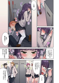 Page 11 of Asoko Araiya no Oshigoto