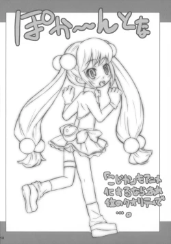 Page 19 of Kodomomomomomo