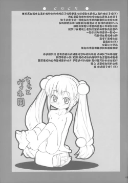 Page 20 of Kodomomomomomo