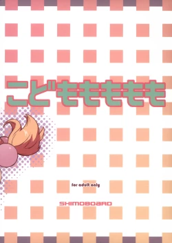 Page 3 of Kodomomomomomo