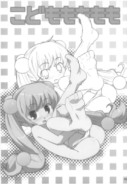 Page 4 of Kodomomomomomo