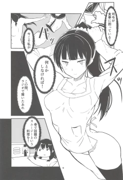 Page 8 of Shirei, Shikkari Tabeteru ka? 2