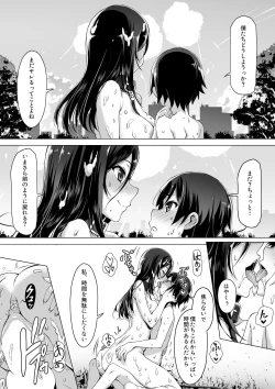 Page 34 of kajibariki BroCon Ane Natsuki Hen