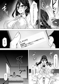 Page 47 of kajibariki BroCon Ane Natsuki Hen