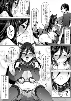 Page 81 of kajibariki BroCon Ane Natsuki Hen
