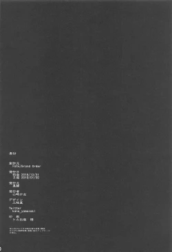 Page 29 of Abby to Naisho no Hamedori