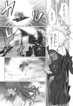 Page 12 of Shojo no Ikenie 4