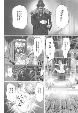 Page 5 of Shojo no Ikenie 4