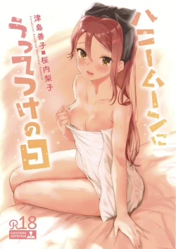 Page 1 of Honeymoon ni Uttetsuke no Hi